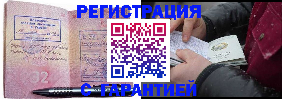 прописка от собственника в Кизляре